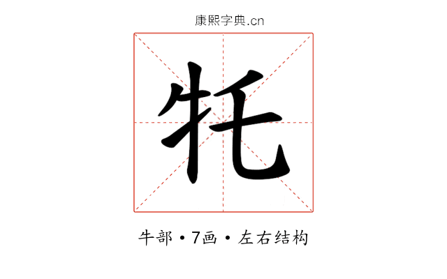 𪺩