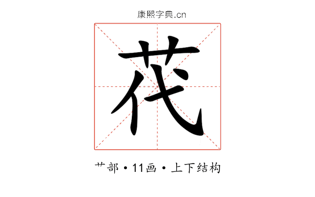 䒫 䒫