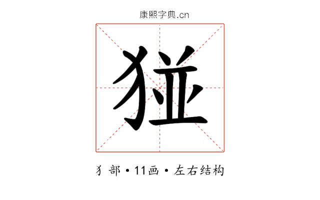 𪻁
