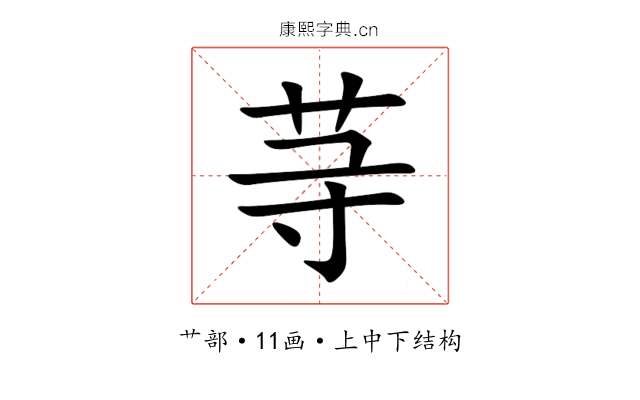 䒭 䒭