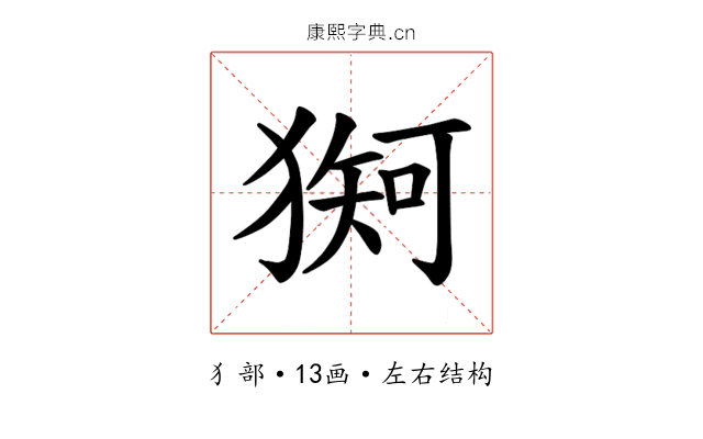 𪻇