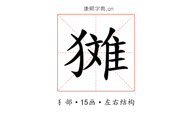 𪻉