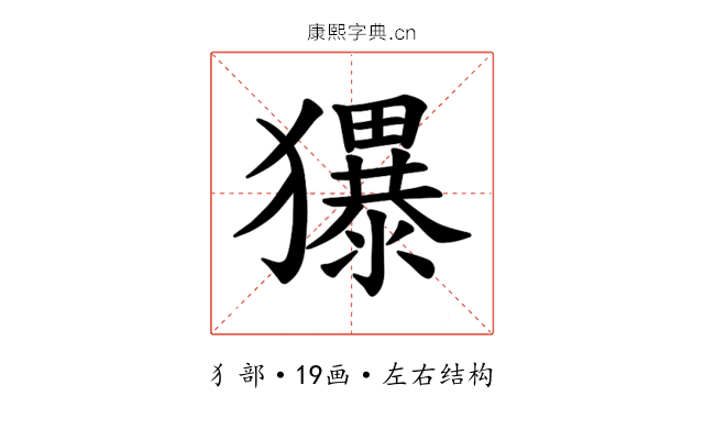 𪻌