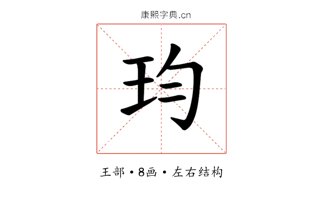 𪻎