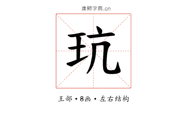 𪻑