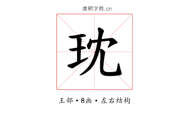 𪻔