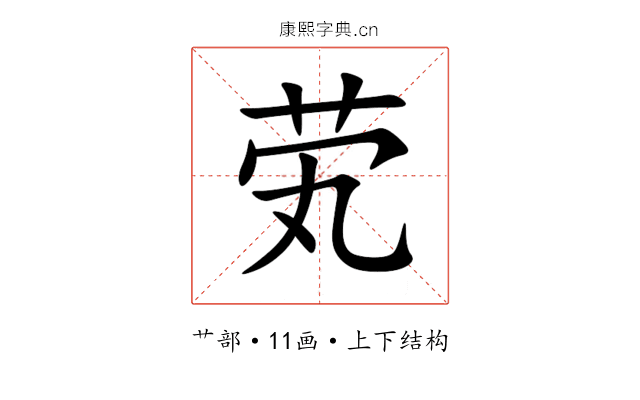 䒯