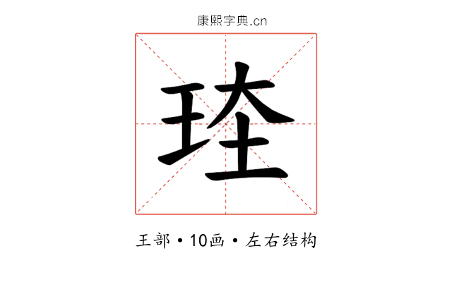𪻗