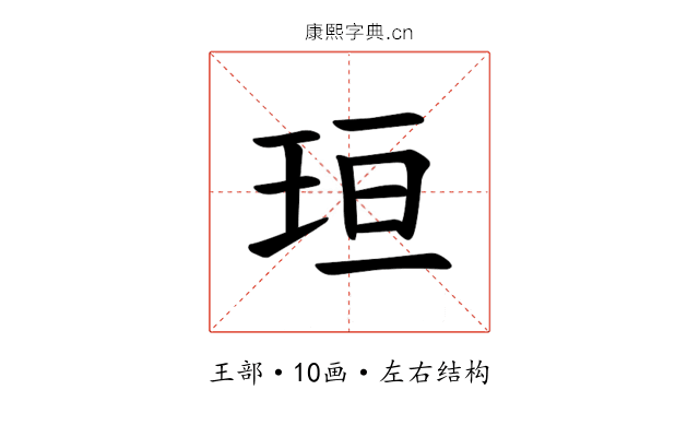 𪻘