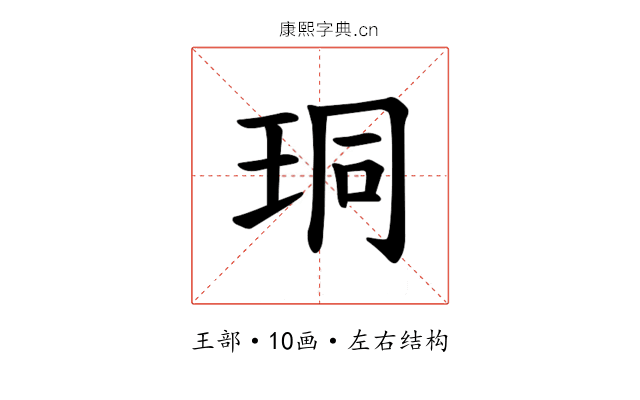 𪻛