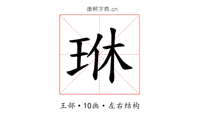𪻜
