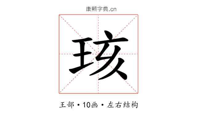𪻞