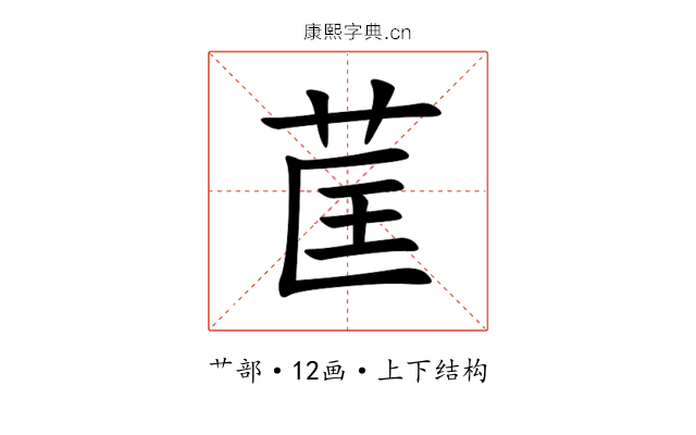 䒰 䒰