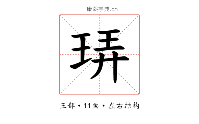 𪻠 𪻠