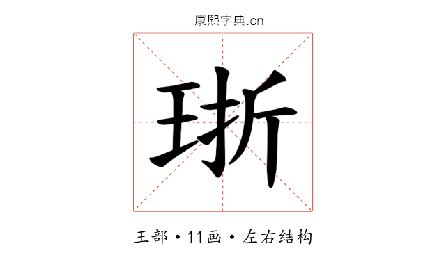 𪻢