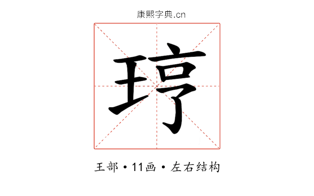 𪻥