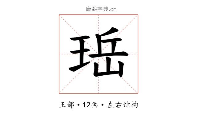 𪻬