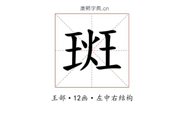 𪻮