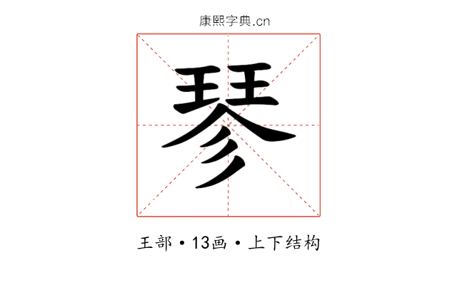 𪻴