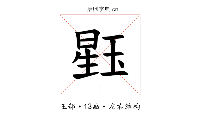 𪻹