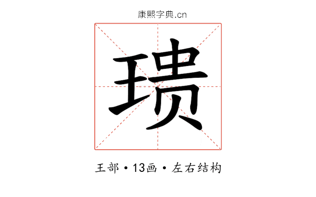 𪻺