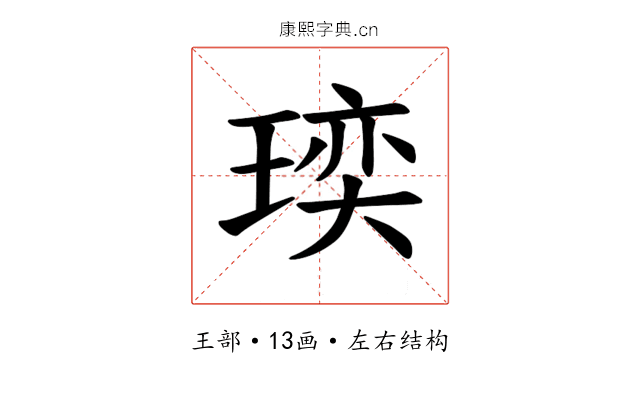 𪼁