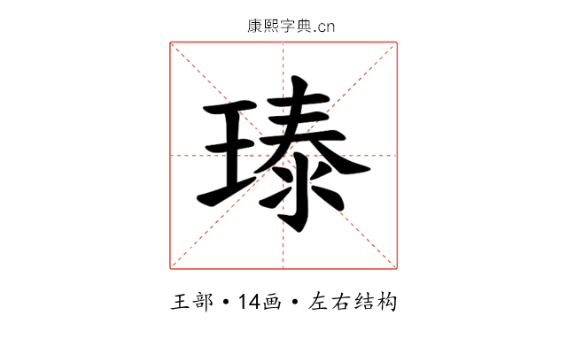 𪼃