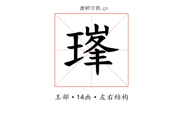 𪼇