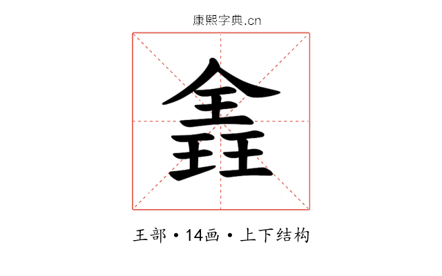 𪼈