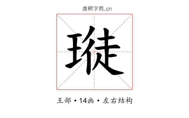 𪼊