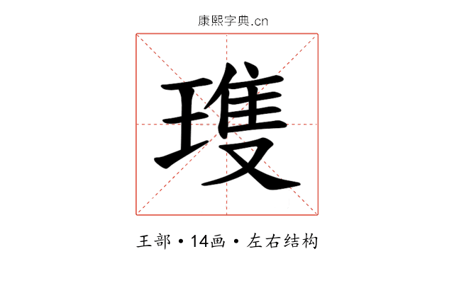 𪼌