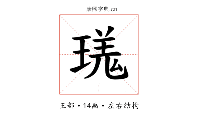 𪼎