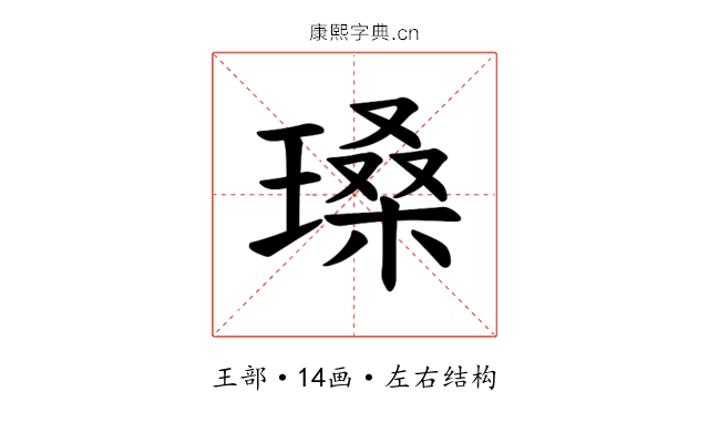 𪼏