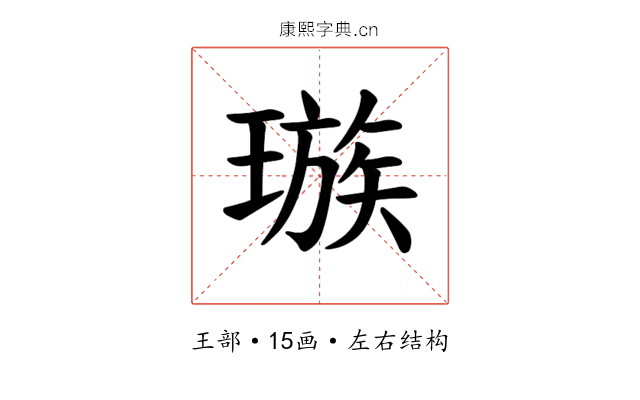 𪼕