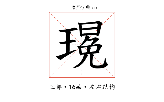 𪼚