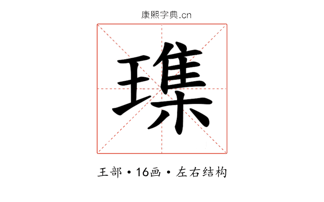 𪼛