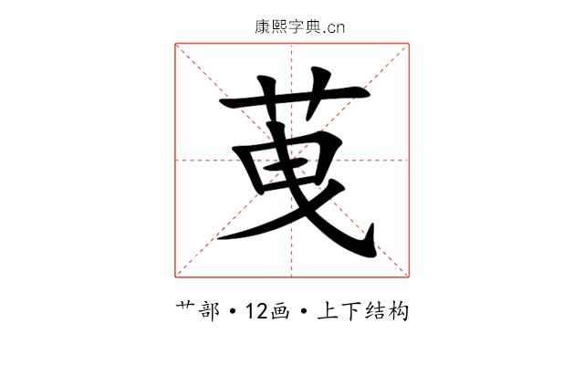 䒶 䒶