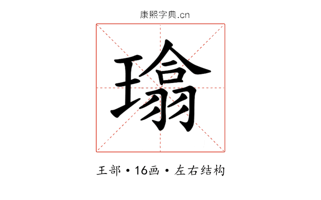 𪼜