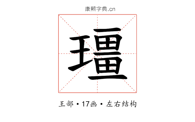 𪼡