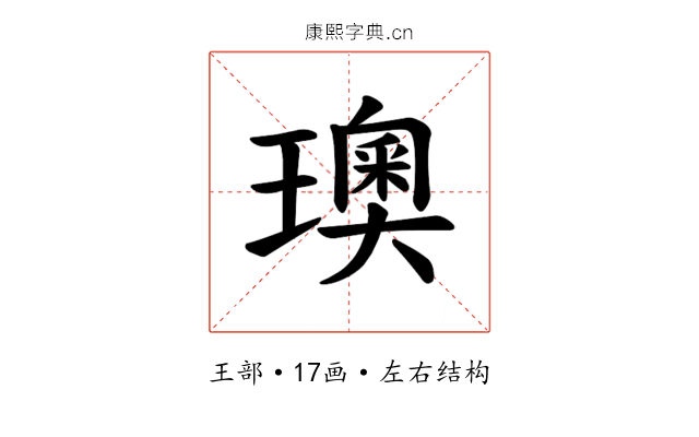 𪼣