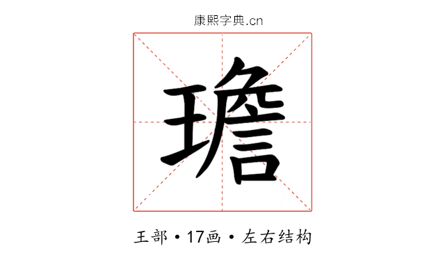 𪼤