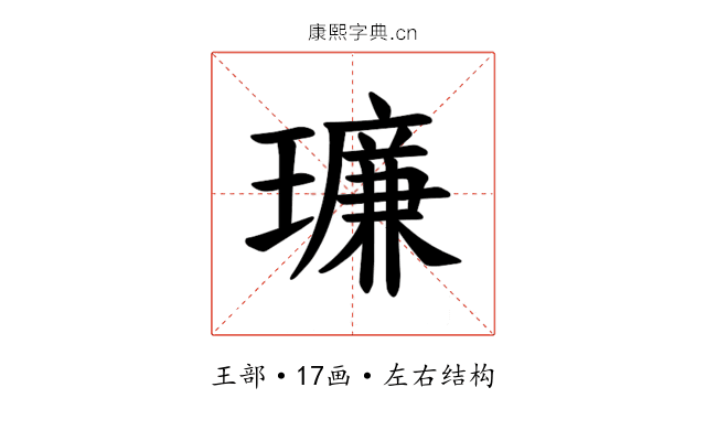 𪼥