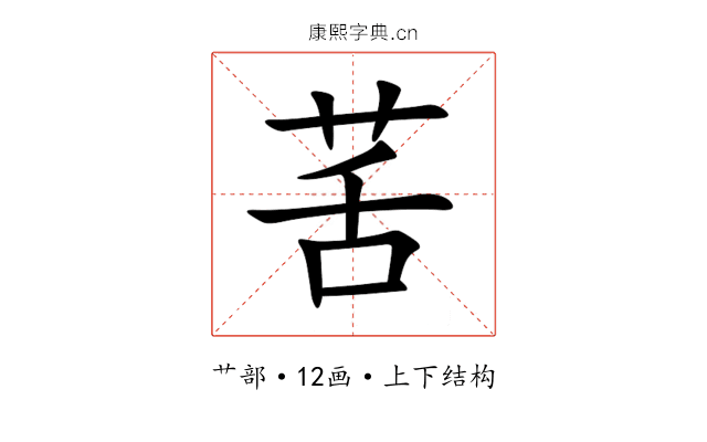 䒷 䒷