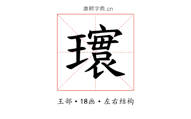 𪼨