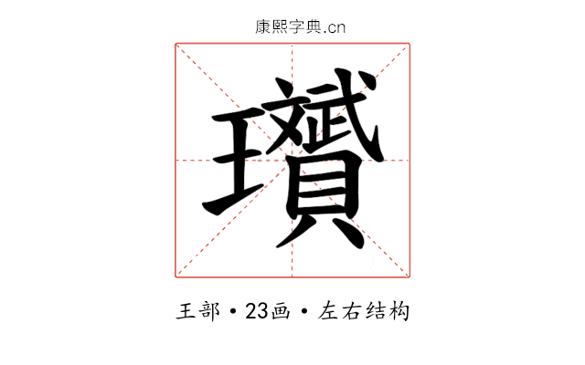𪼱