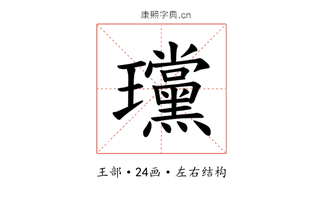 𪼲