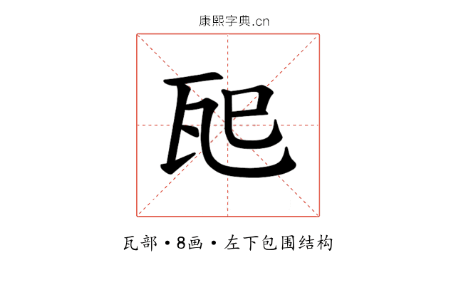𪼶 𪼶