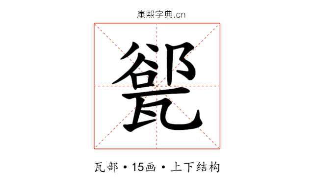 𪼾