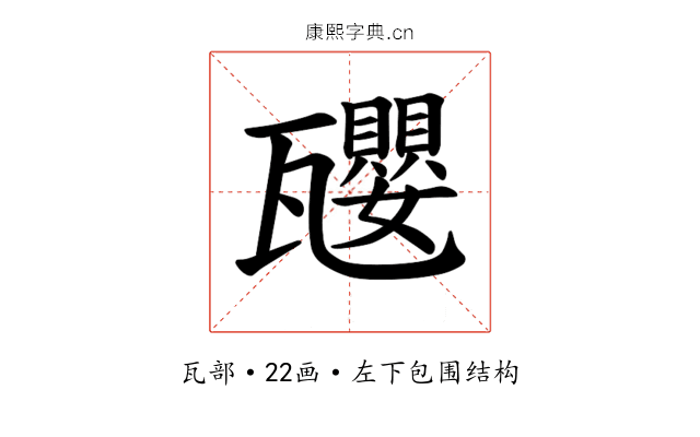 𪼿