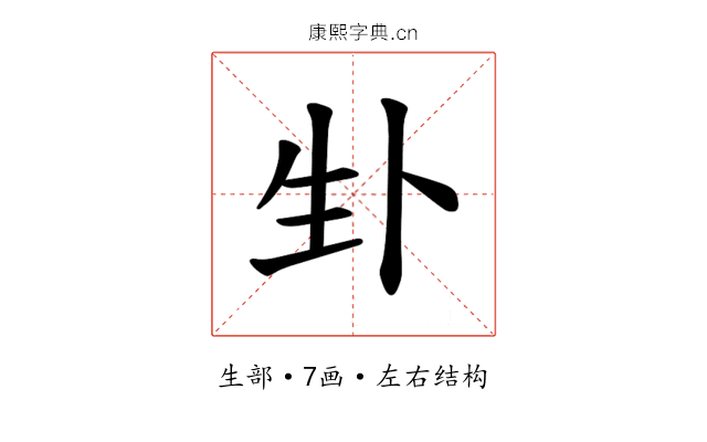 𪽁
